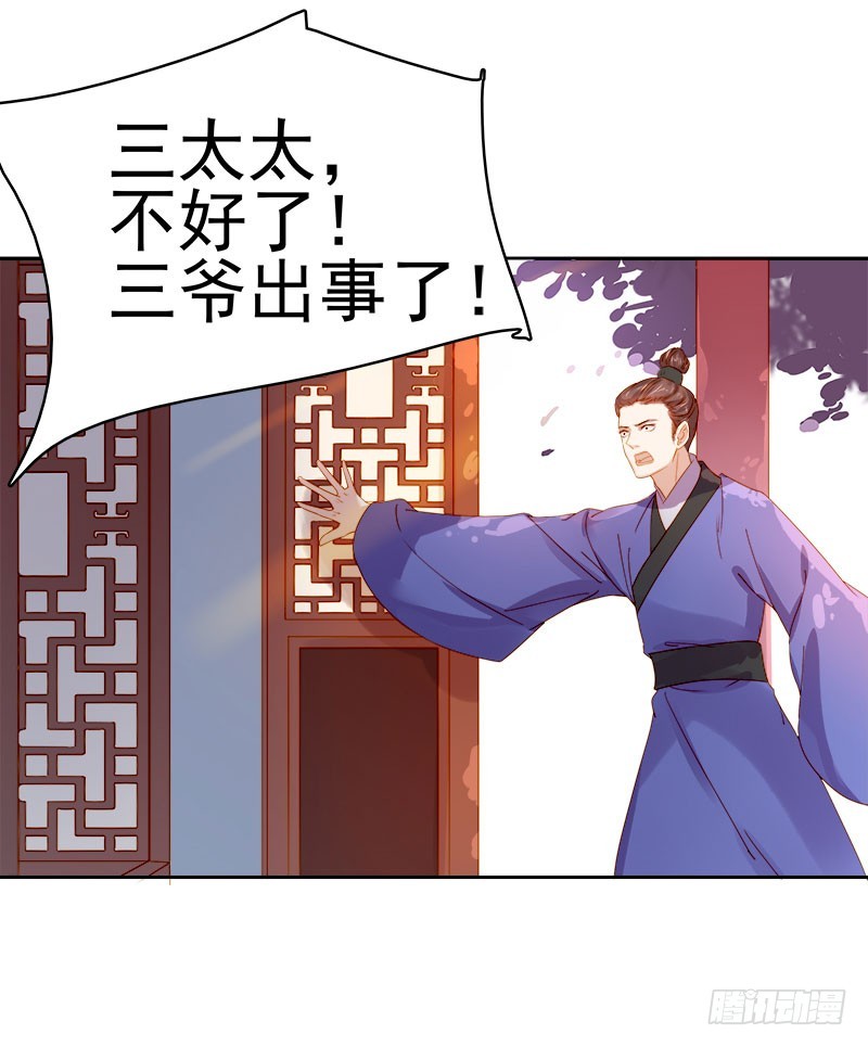 第23话 被抓26