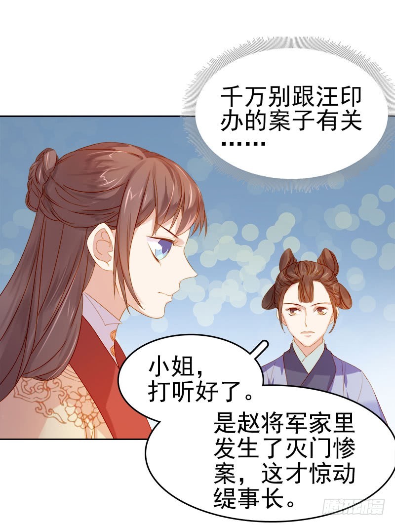 第23话 被抓29