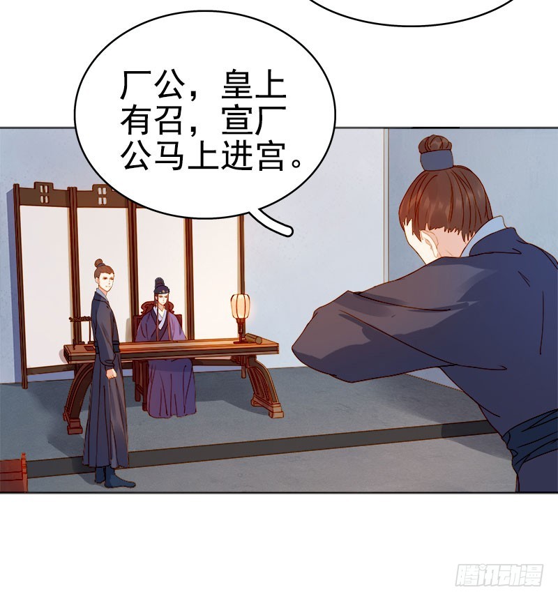 第23话 被抓3