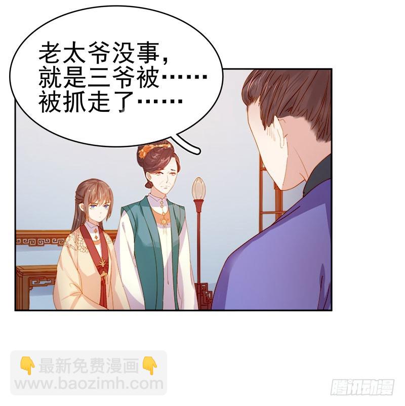 第23话 被抓30