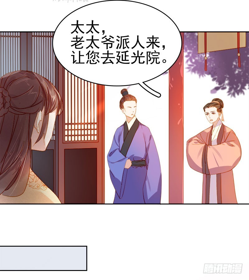 第23话 被抓32