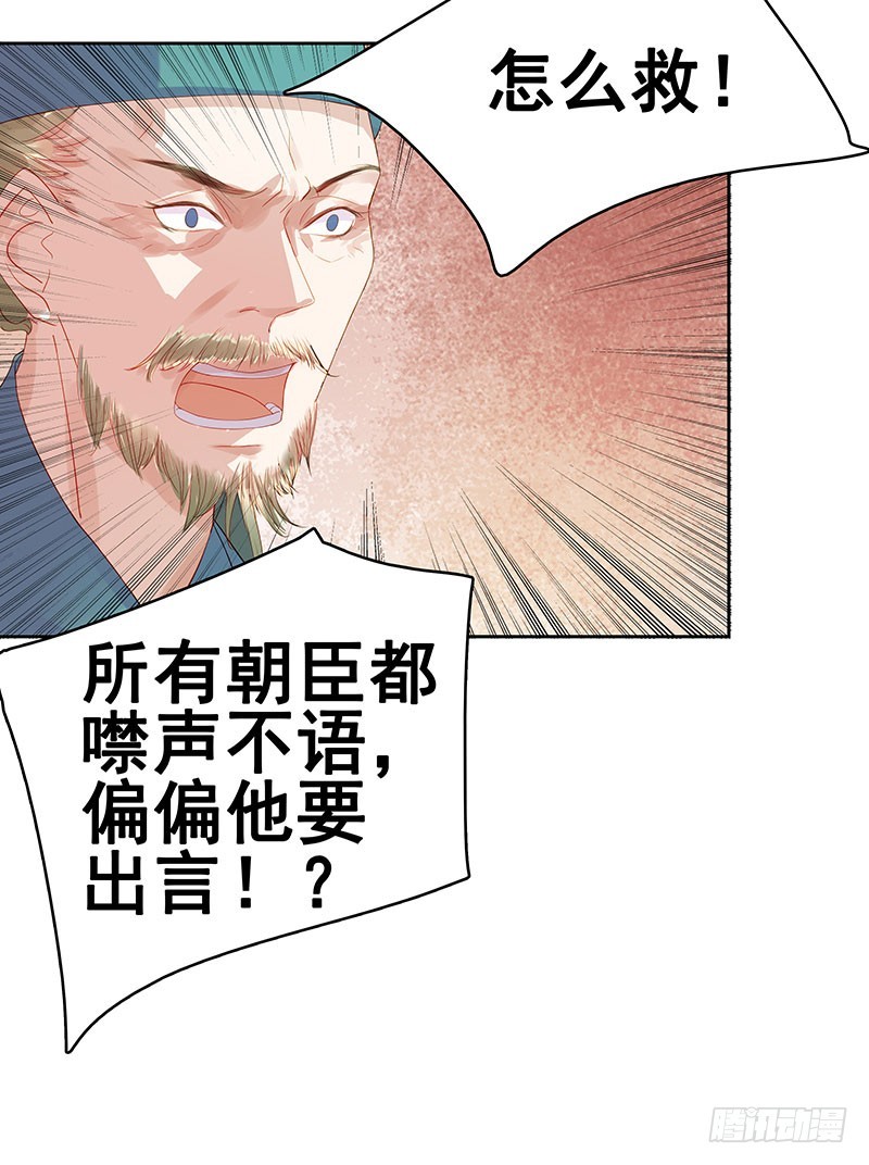 第23话 被抓36