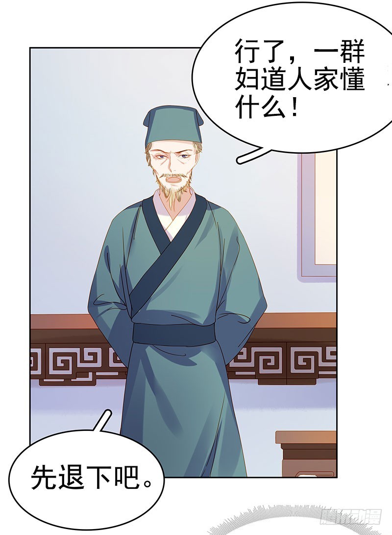 第23话 被抓38