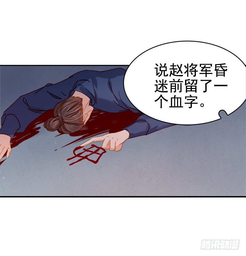 第23话 被抓9