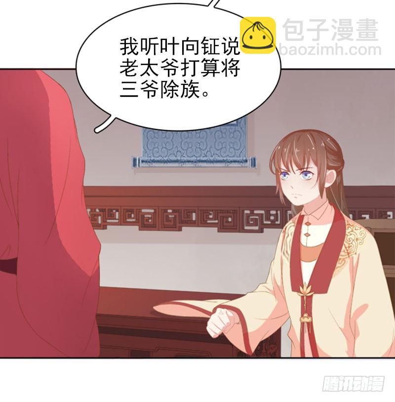 第24话  求助2