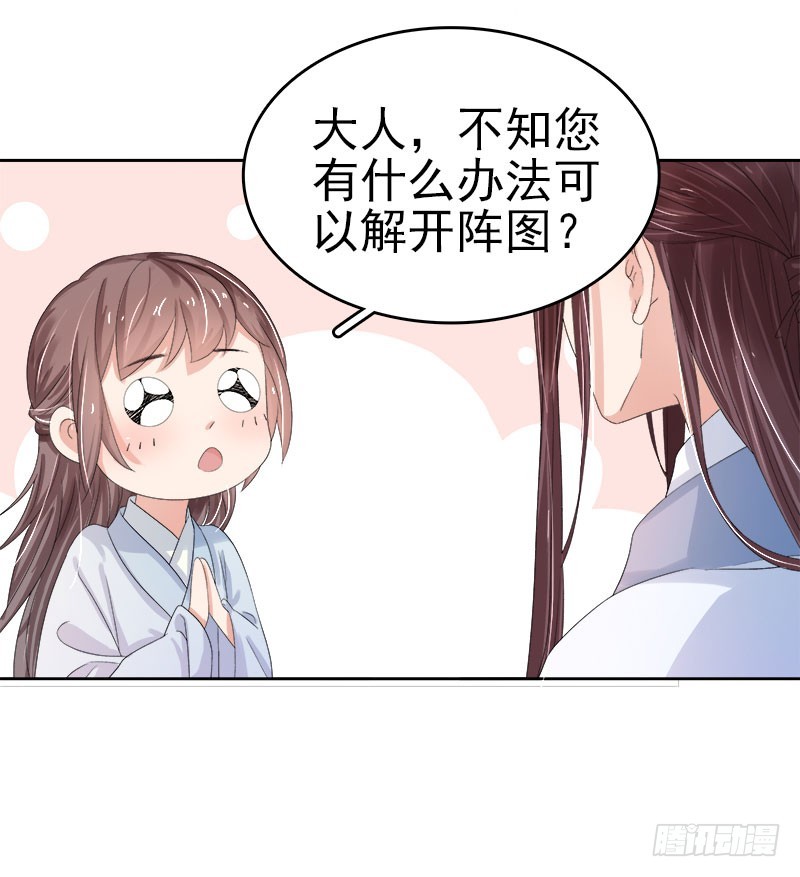第24话  求助37