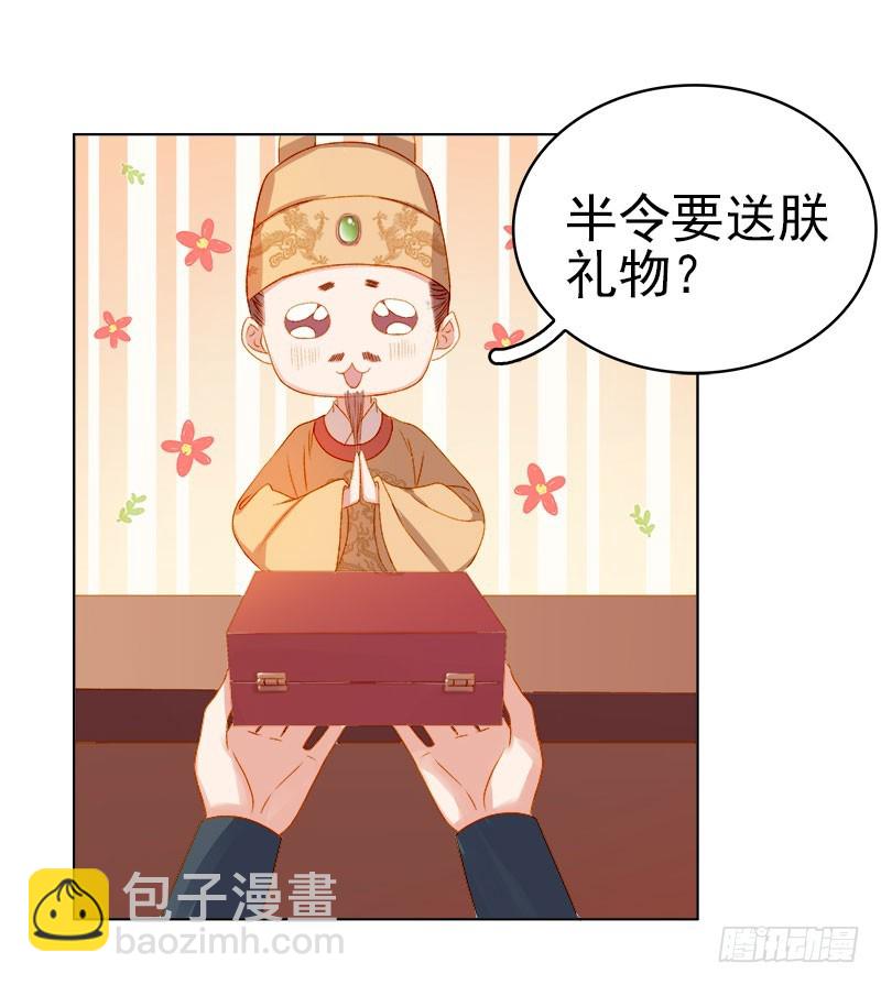 第25话 独处31