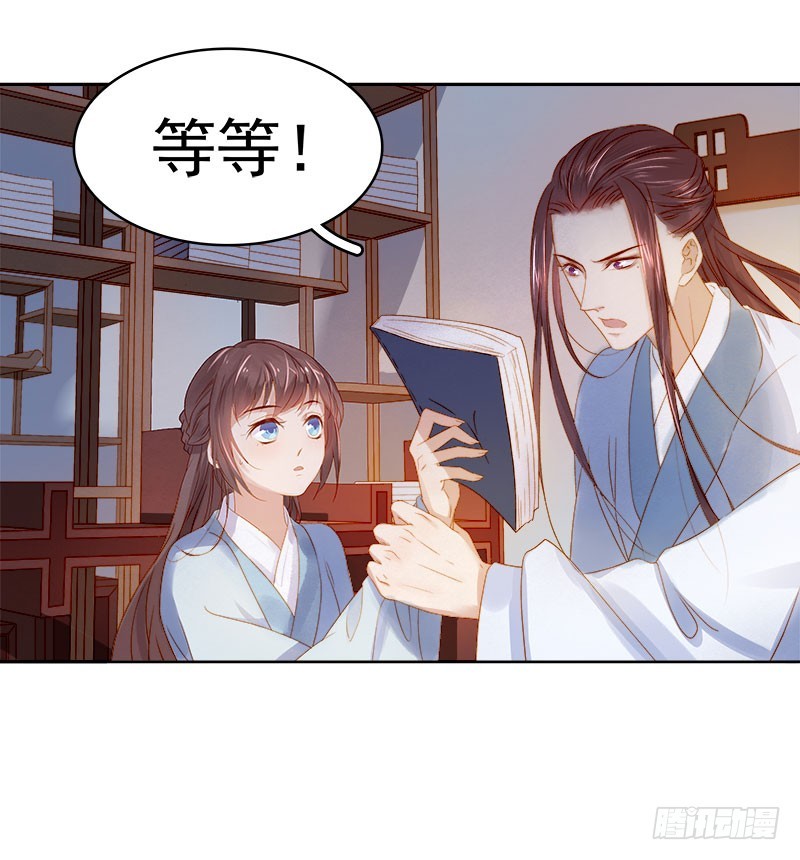 第25话 独处4