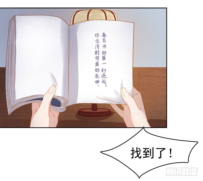 第25话 独处5
