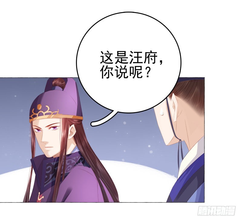 第26话 顾璋29