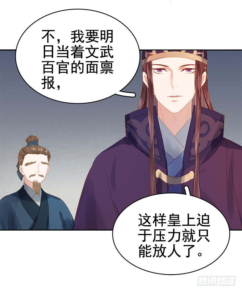 第27话 得救21