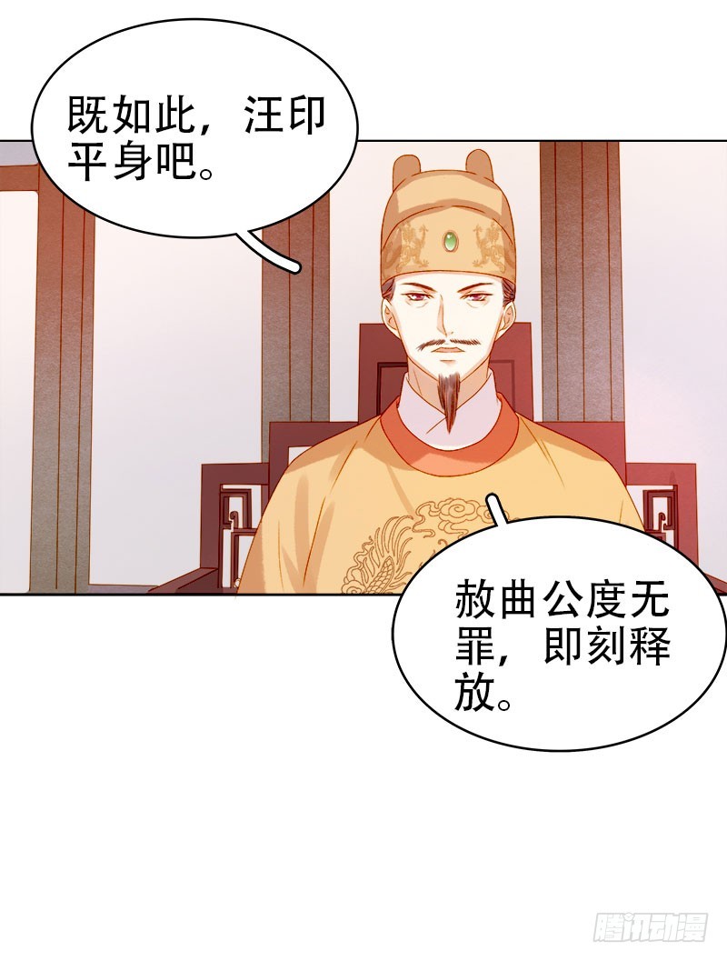 第28话 夜会答谢11
