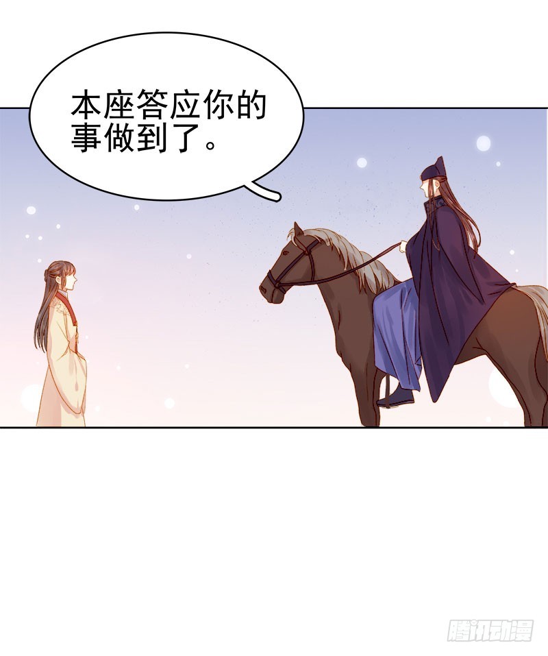 第28话 夜会答谢19