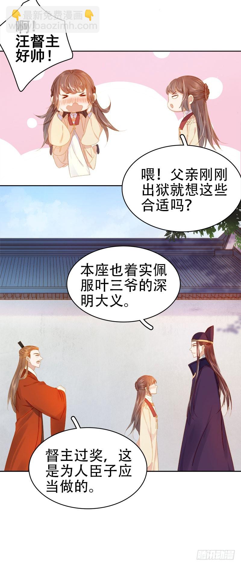 第28话 夜会答谢25