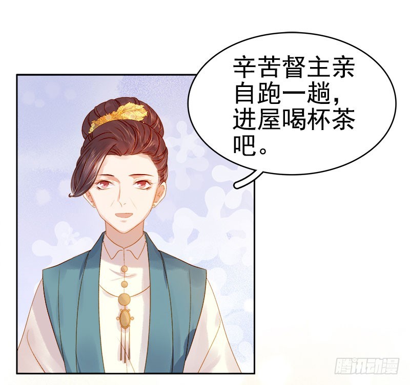 第28话 夜会答谢26