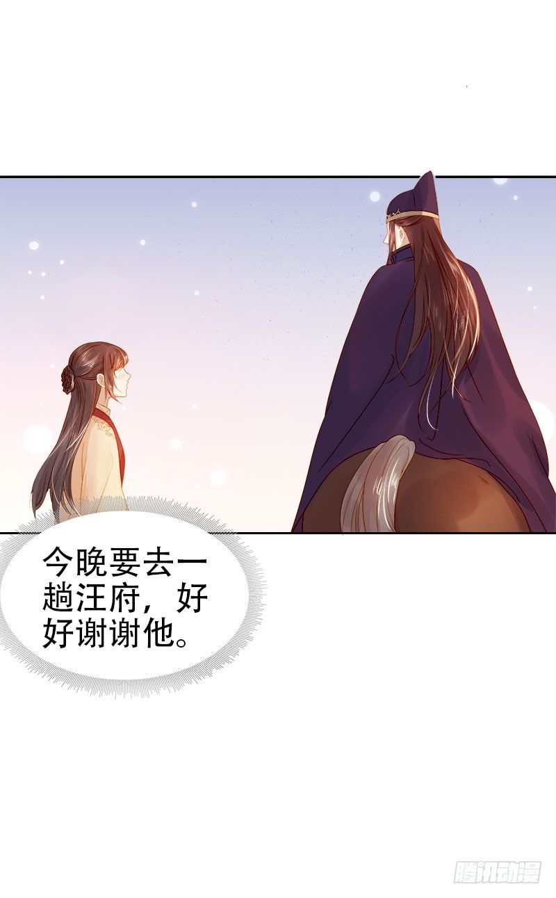 第28话 夜会答谢28