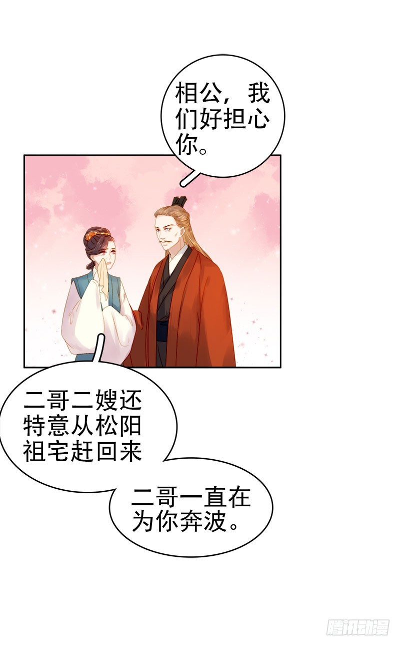 第28话 夜会答谢29