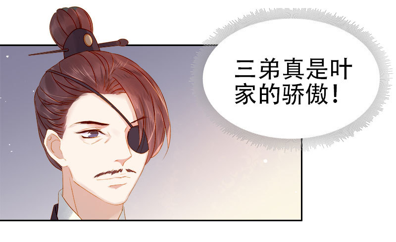 第28话 夜会答谢32