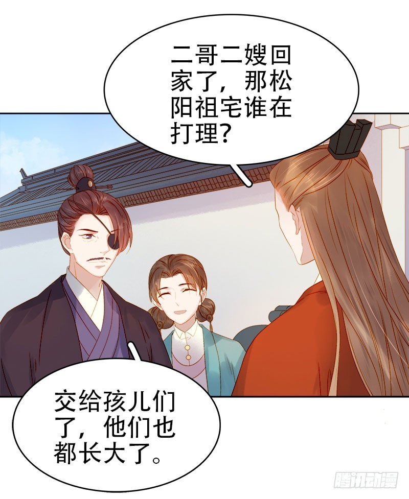 第28话 夜会答谢33