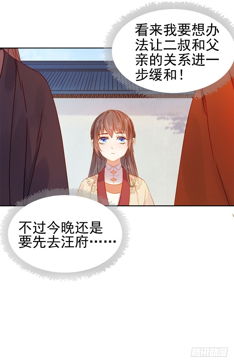 第28话 夜会答谢37