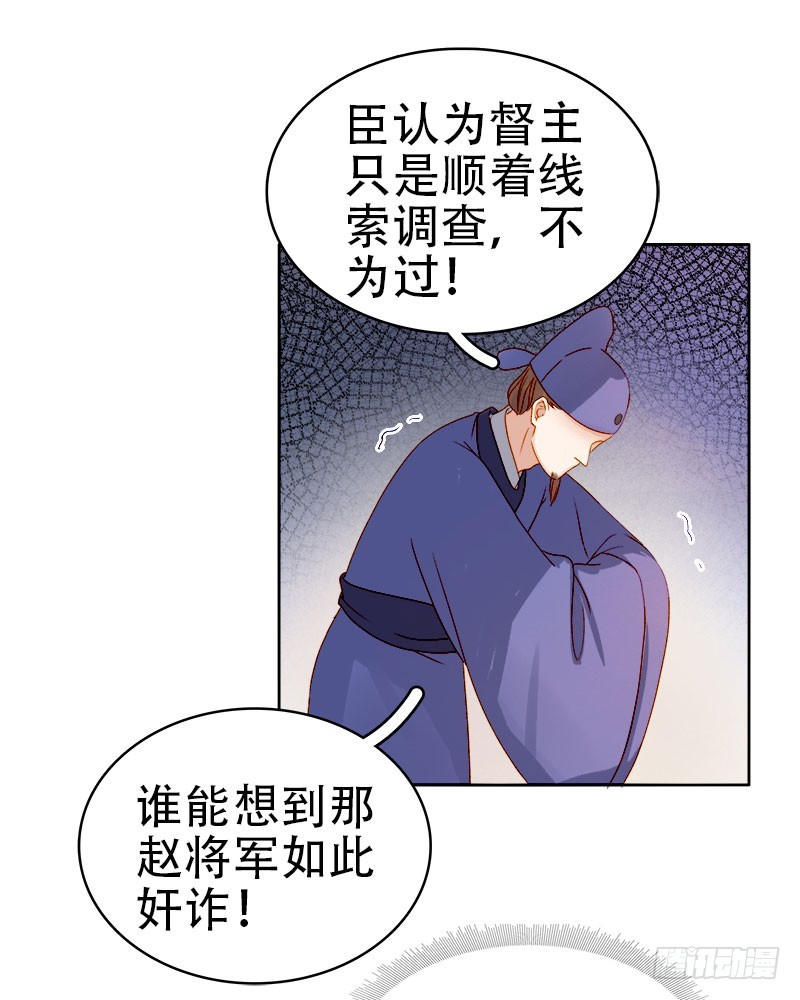 第28话 夜会答谢7