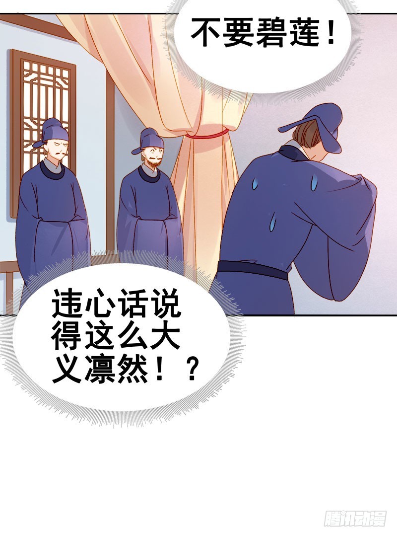 第28话 夜会答谢8