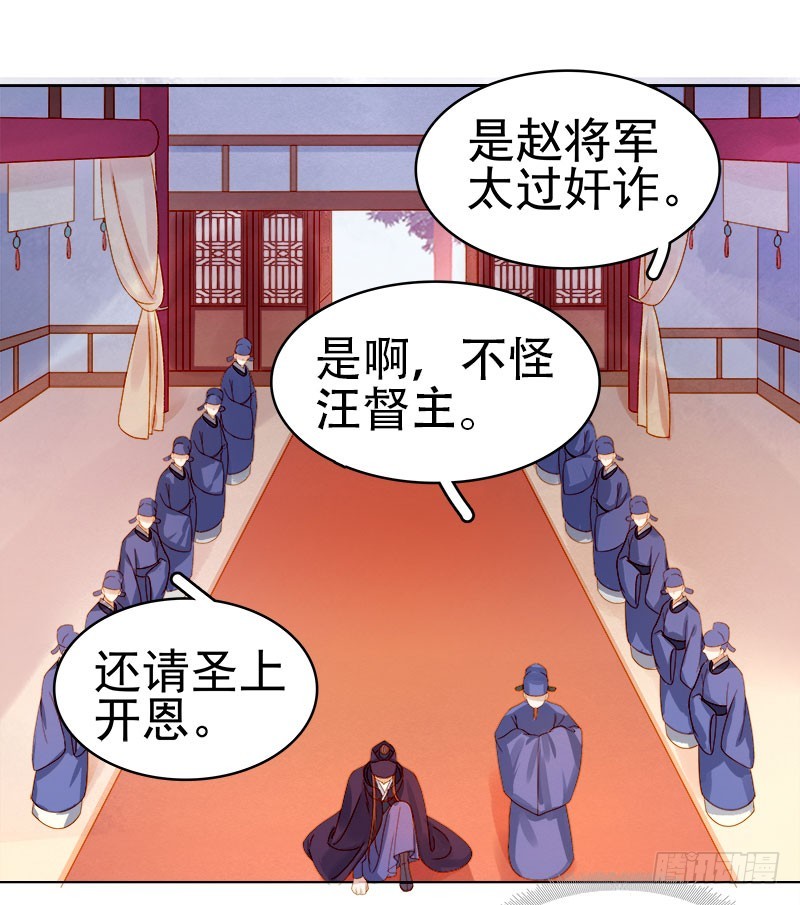第28话 夜会答谢9