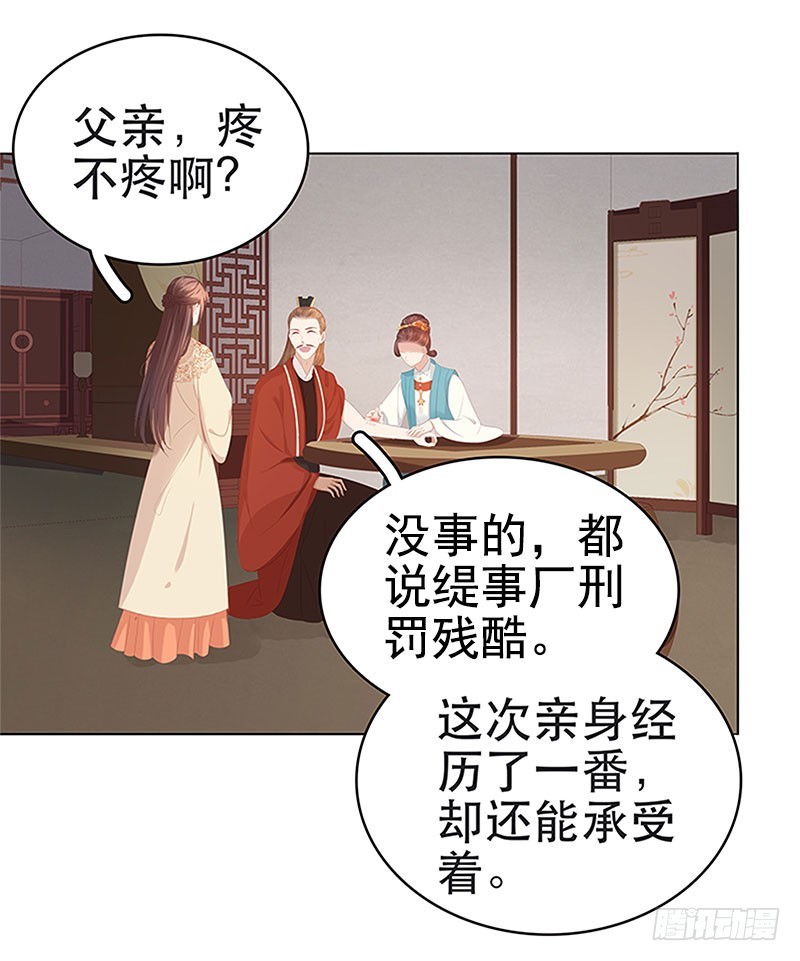 第29话  答谢1