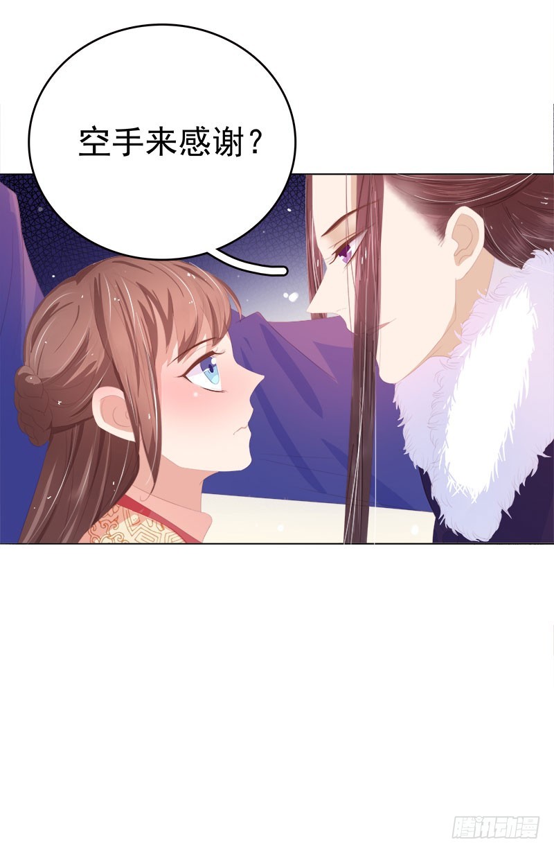 第29话  答谢16