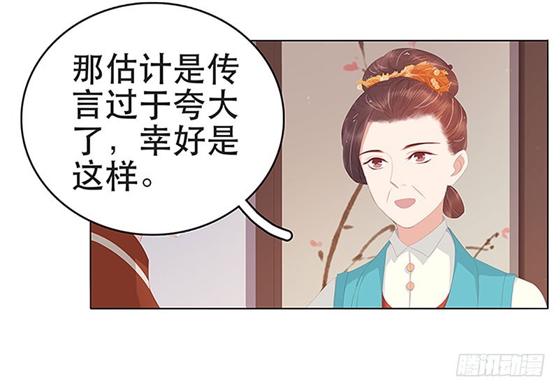 第29话  答谢2