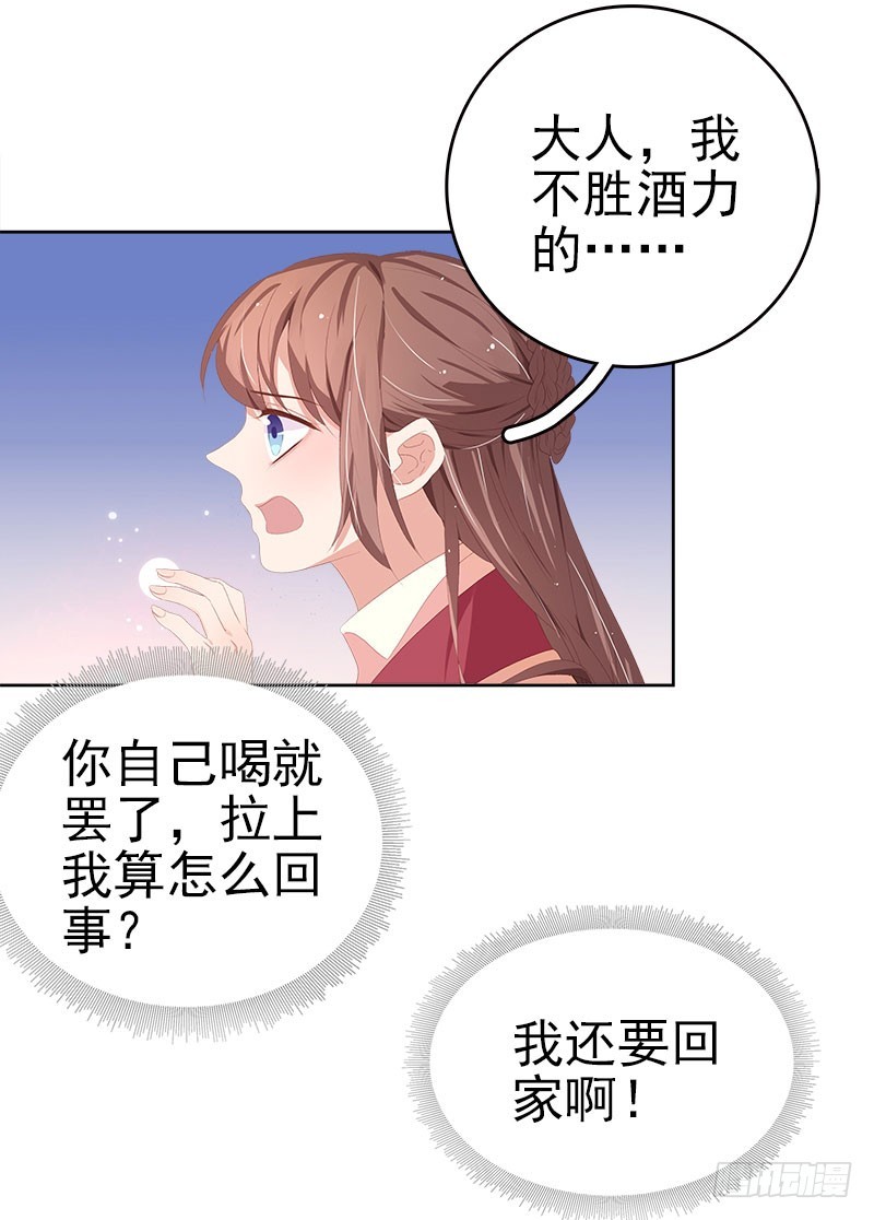 第29话  答谢29