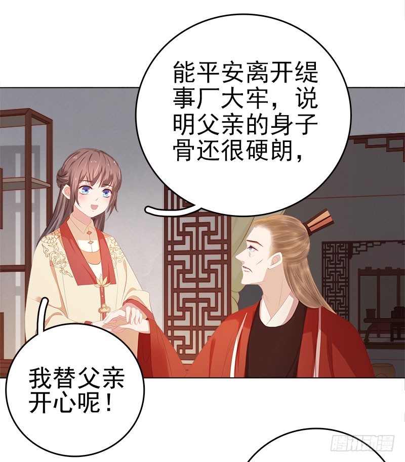 第29话  答谢5