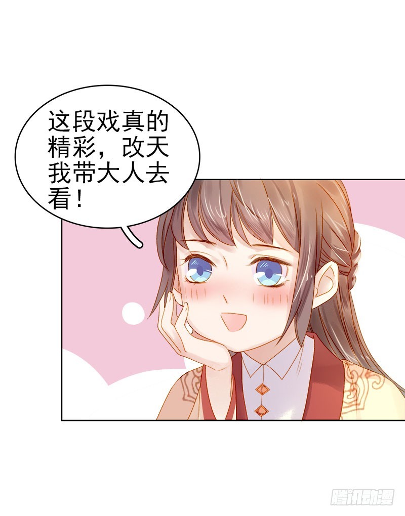 第30话 酒醉12
