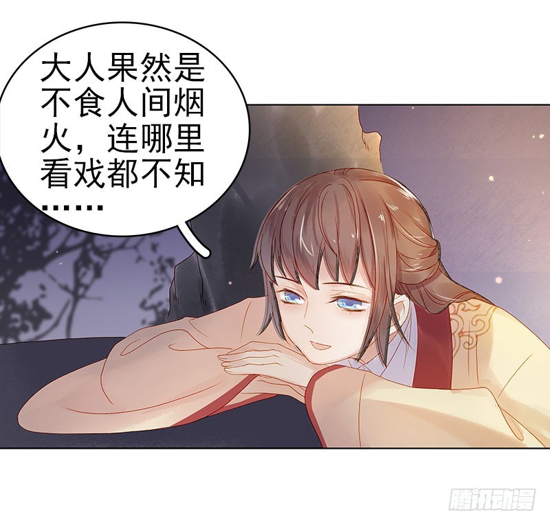 第30话 酒醉14