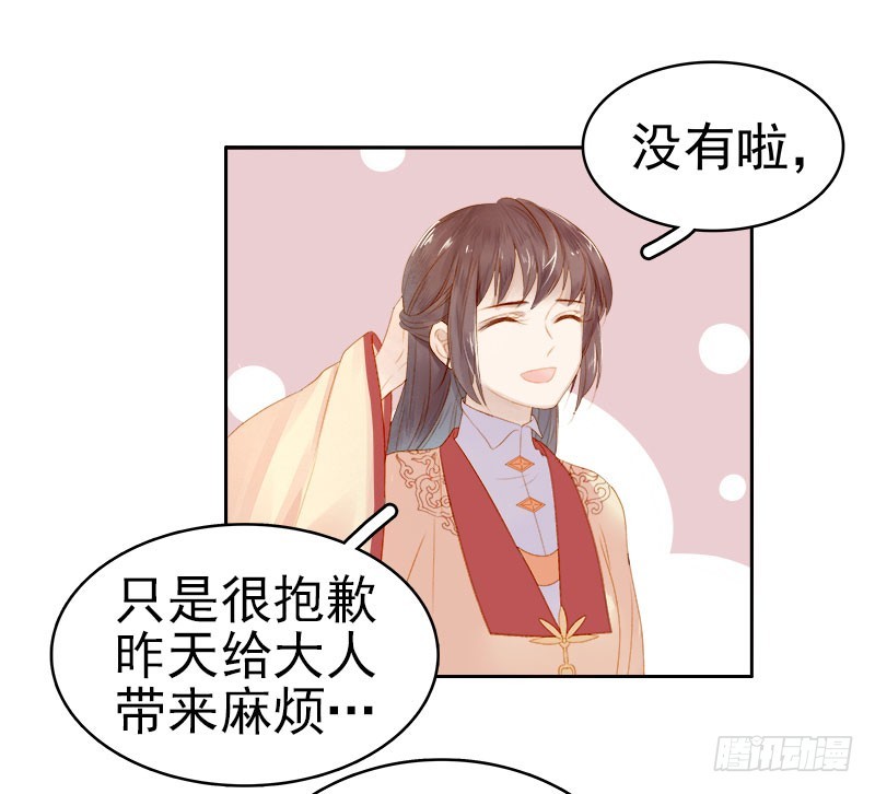 第30话 酒醉28