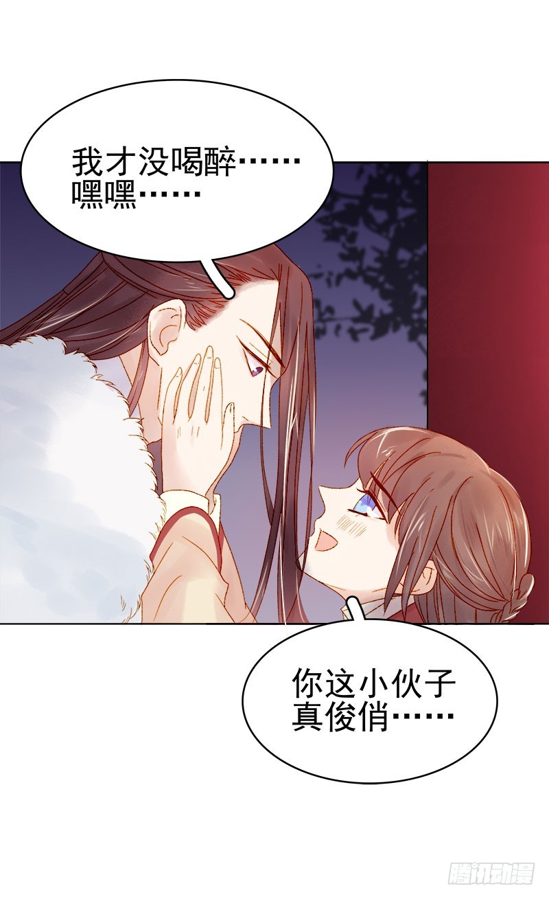 第30话 酒醉3