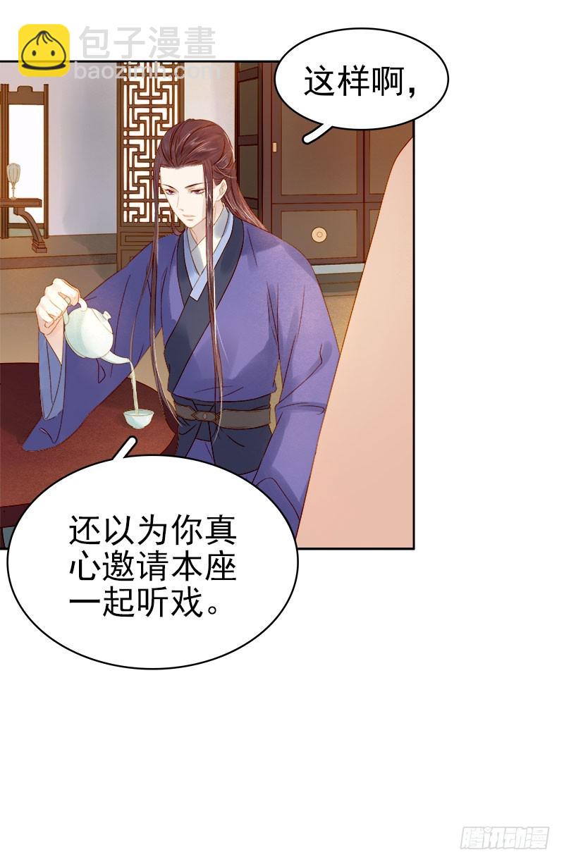 第30话 酒醉32