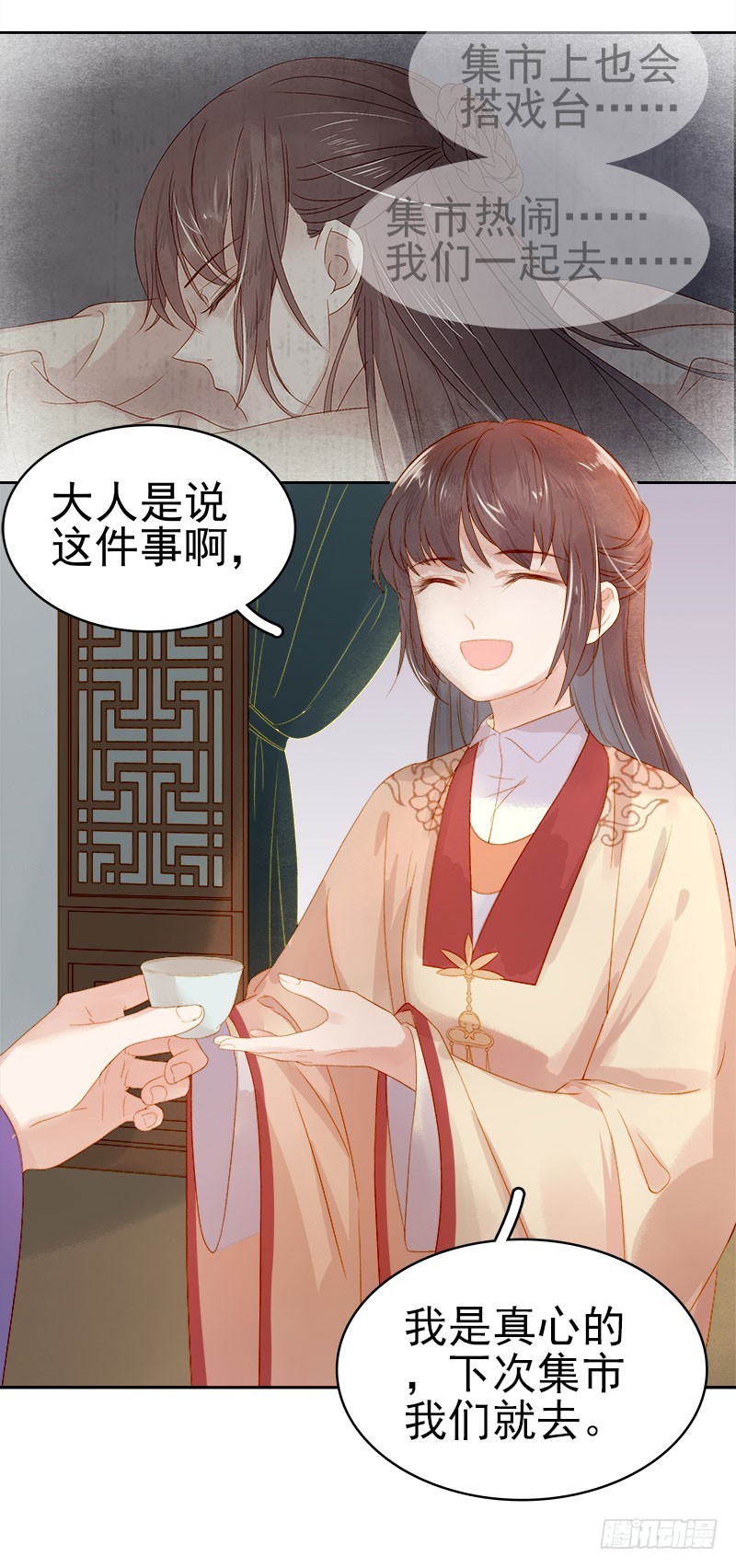 第30话 酒醉34