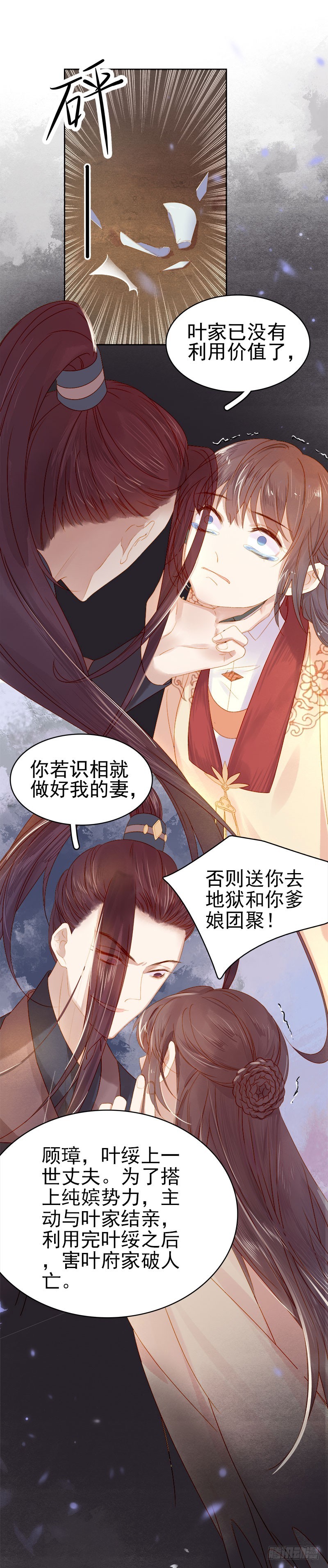 第30话 酒醉38