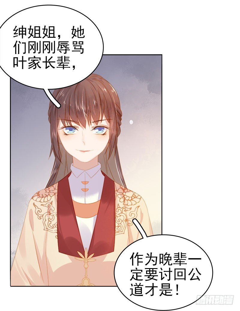 第33话  解围11