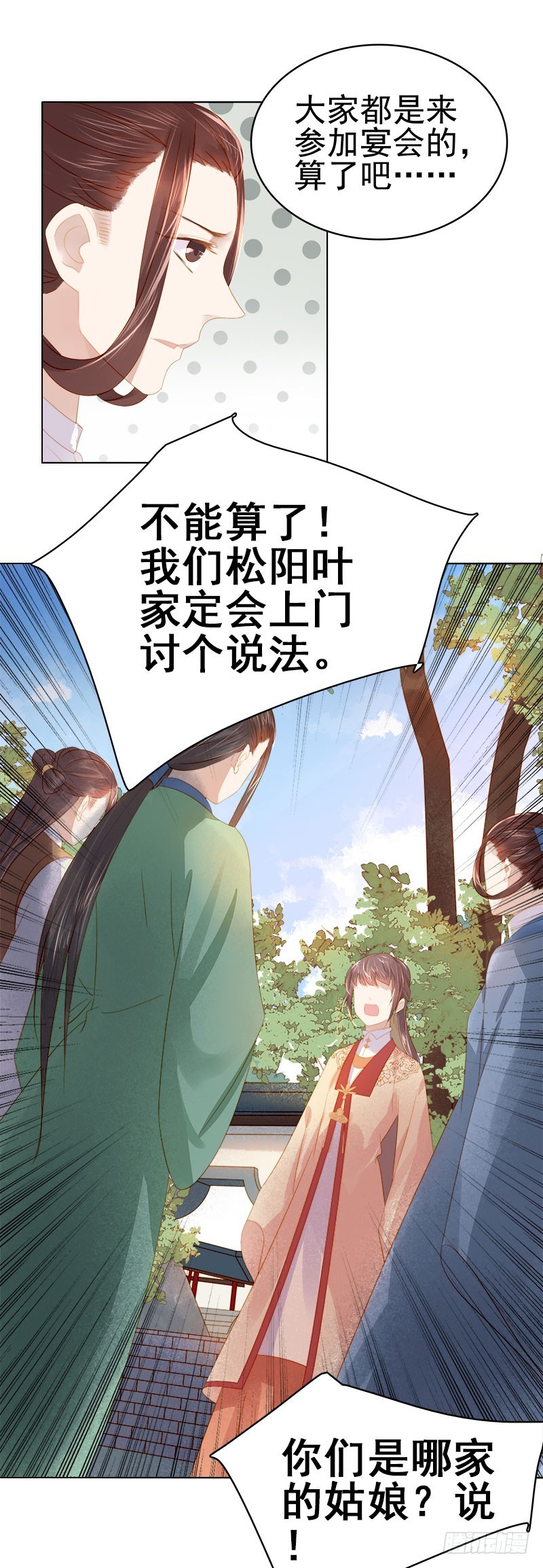 第33话  解围16