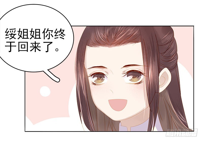 第33话  解围2