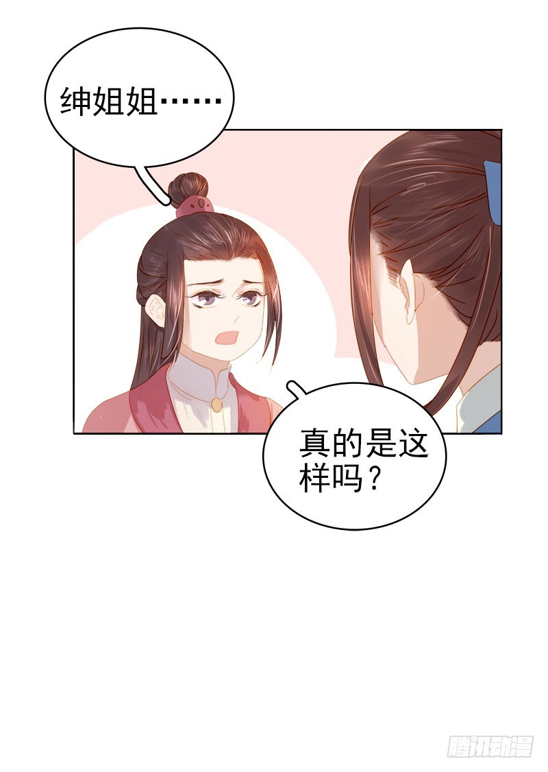 第33话  解围20