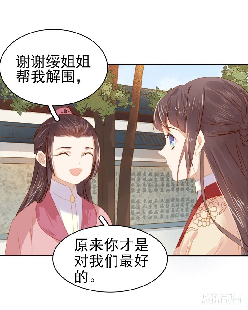 第33话  解围23