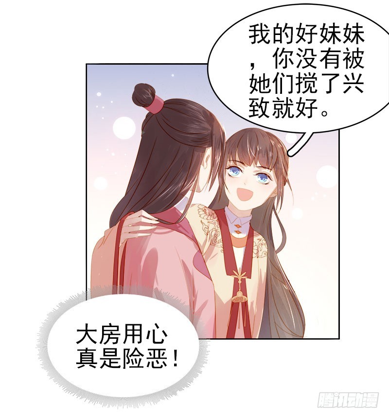 第33话  解围24
