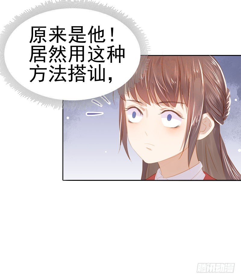 第33话  解围29