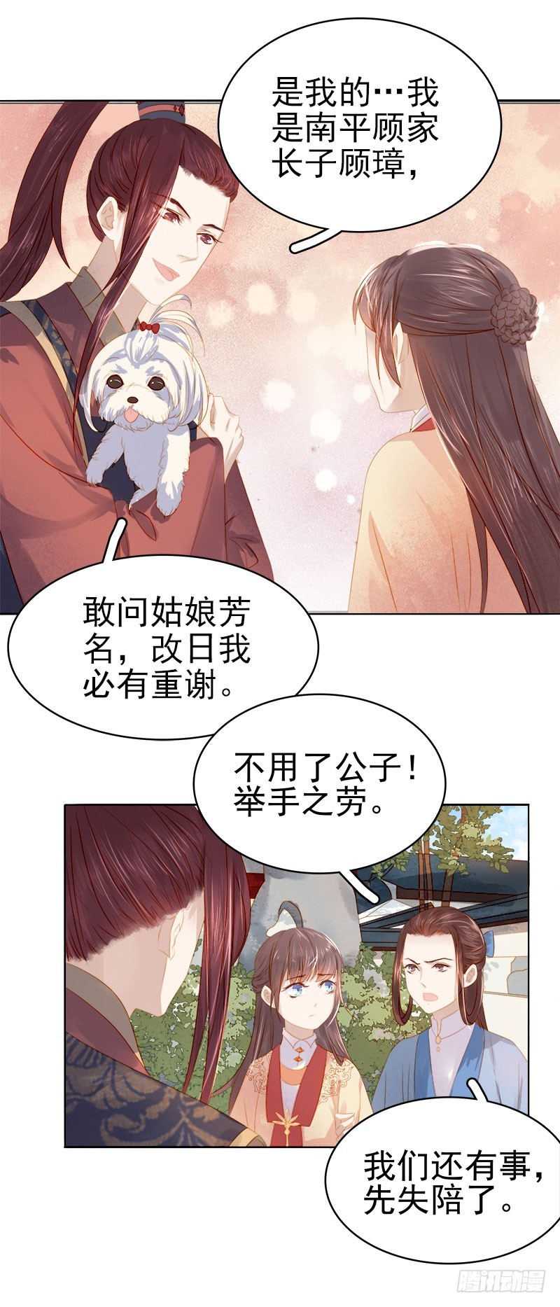 第33话  解围35