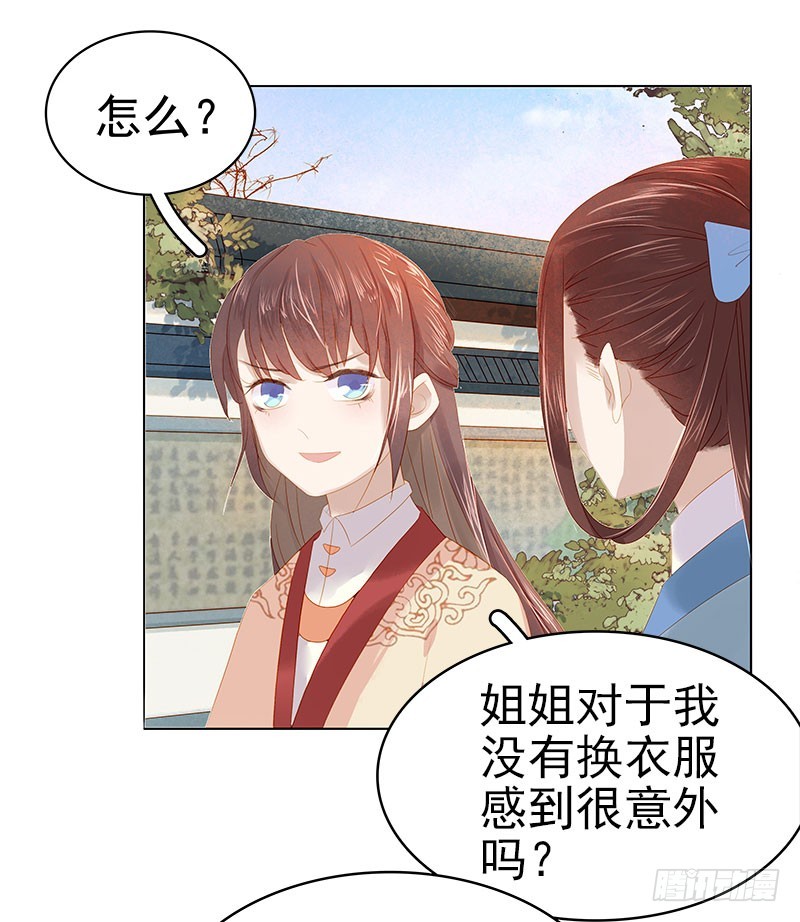 第33话  解围8
