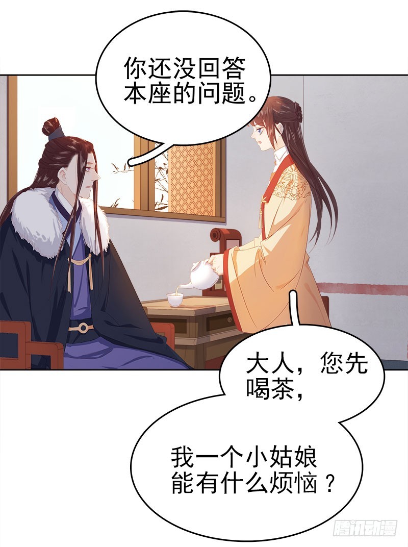 第34话 价值16