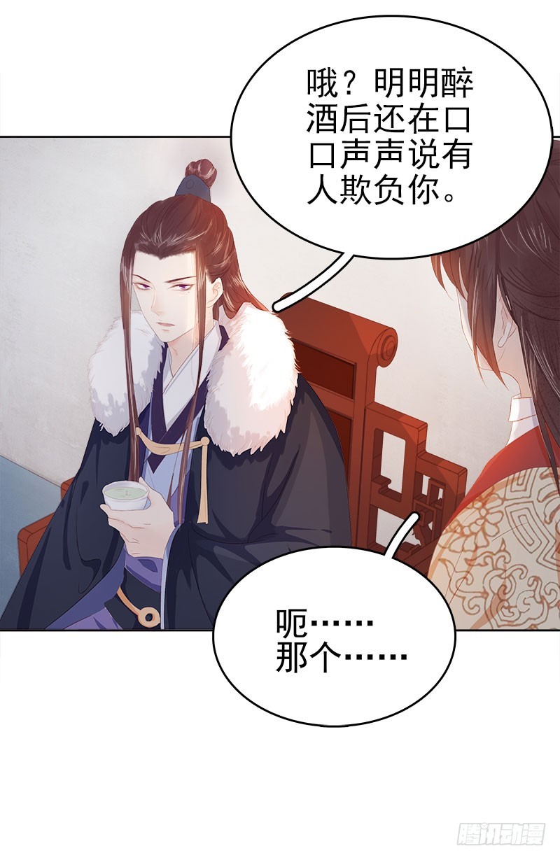 第34话 价值18